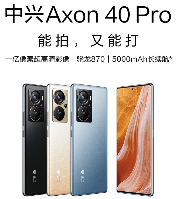 ZTE Axon 40 Pro